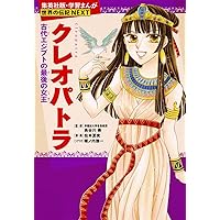学習まんが 世界の伝記 NEXT ヘレン・ケラー 世界に希望の光を
